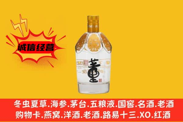 抚州上门回收老董酒